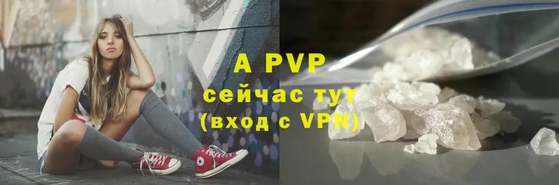 A PVP Crystall  Беслан 