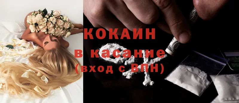 Cocaine Перу  Беслан 