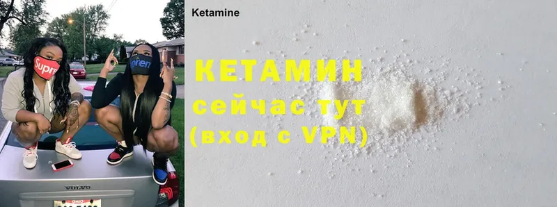 КЕТАМИН ketamine  мориарти как зайти  Беслан 