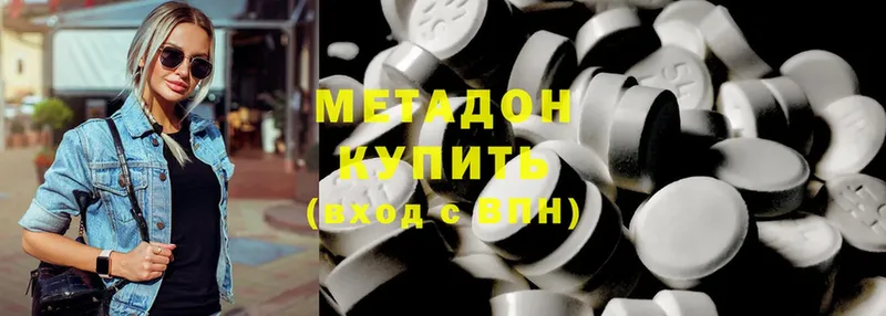 Метадон methadone  магазин  наркотиков  darknet формула  Беслан 